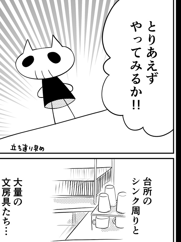 ミニマリストに憧れる100均好きな私の話