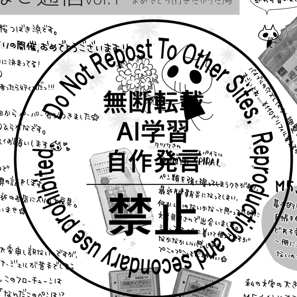 250823エアてちょ無料配布ペーパー