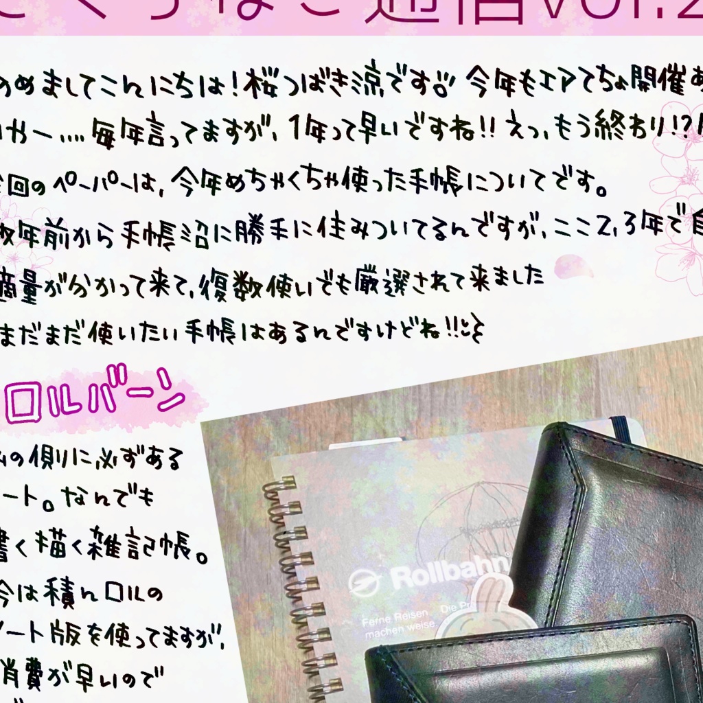 エアてちょ20251227ペーパー