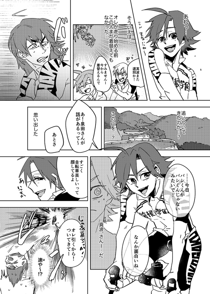 コイツのせいで大変なんすけど!