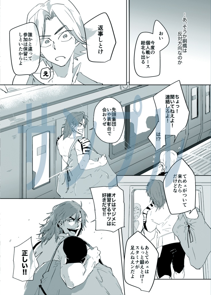 コイツのせいで大変なんすけど!