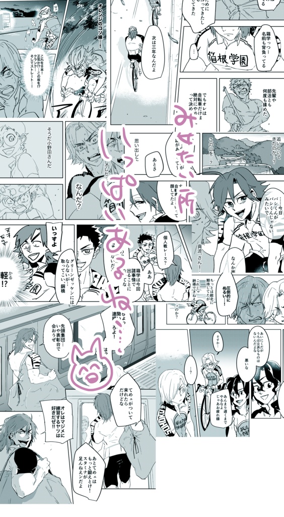 コイツのせいで大変なんすけど!