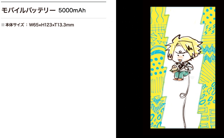 ハンバーガーとひきかえに充電をしてくれる電気のモバイルバッテリー