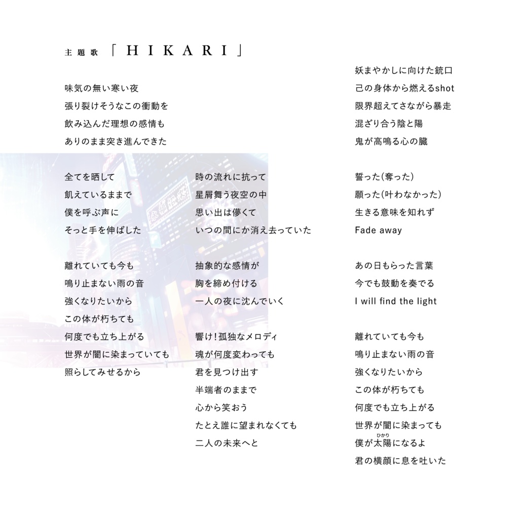 「鬼の陰陽師」音声ドラマ本編