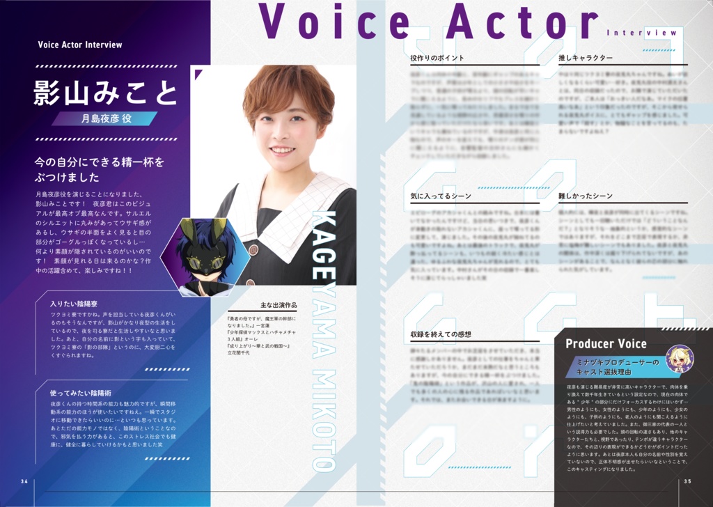 鬼の陰陽師公式記録