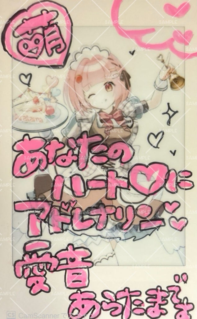 あらたまチェキ！おえかきつき✏️
