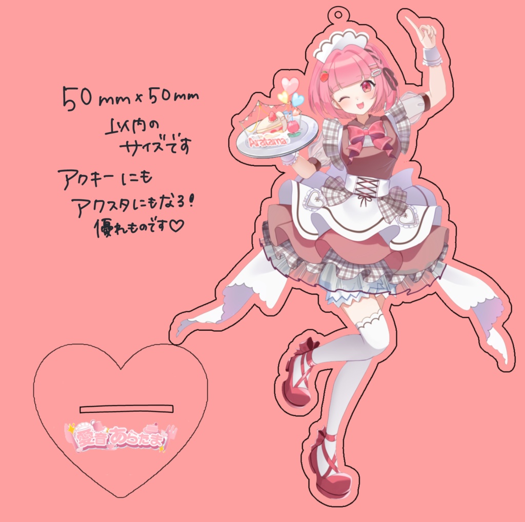 あらたま誕生日記念2025