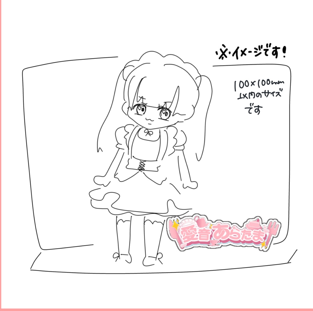 あらたま誕生日記念2025