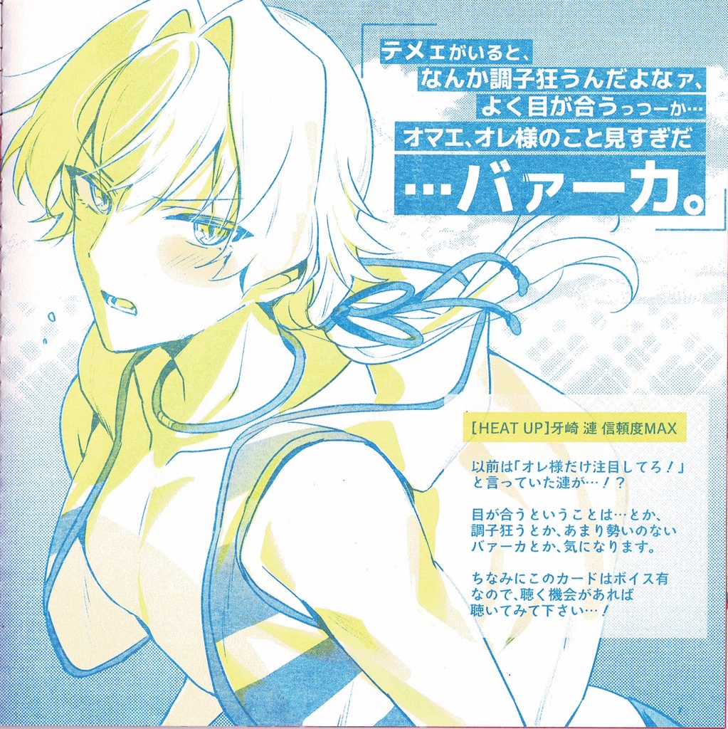 【フロマージュ様で委託中】with YOUR STAGE!!