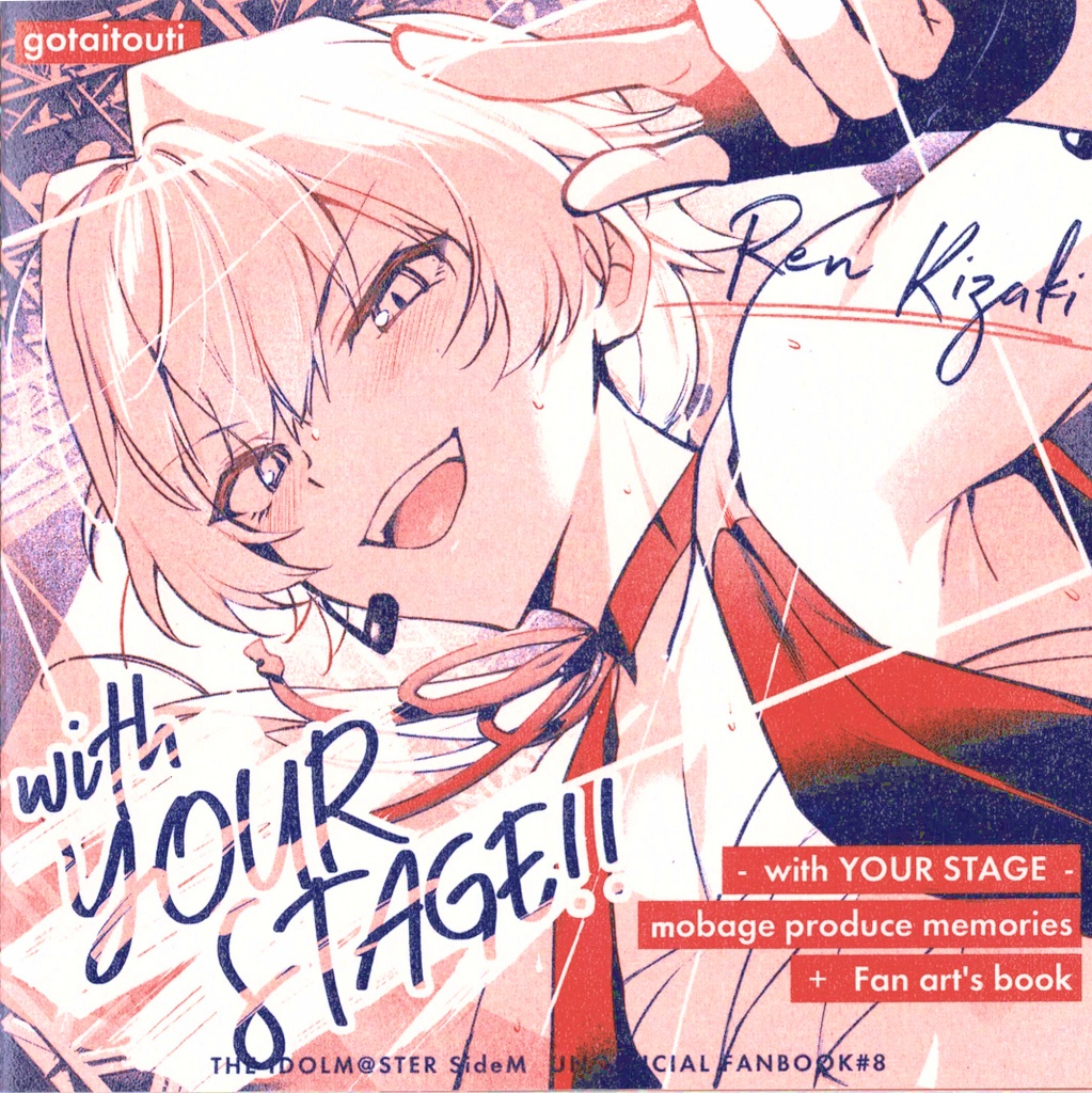 【フロマージュ様で委託中】with YOUR STAGE!!