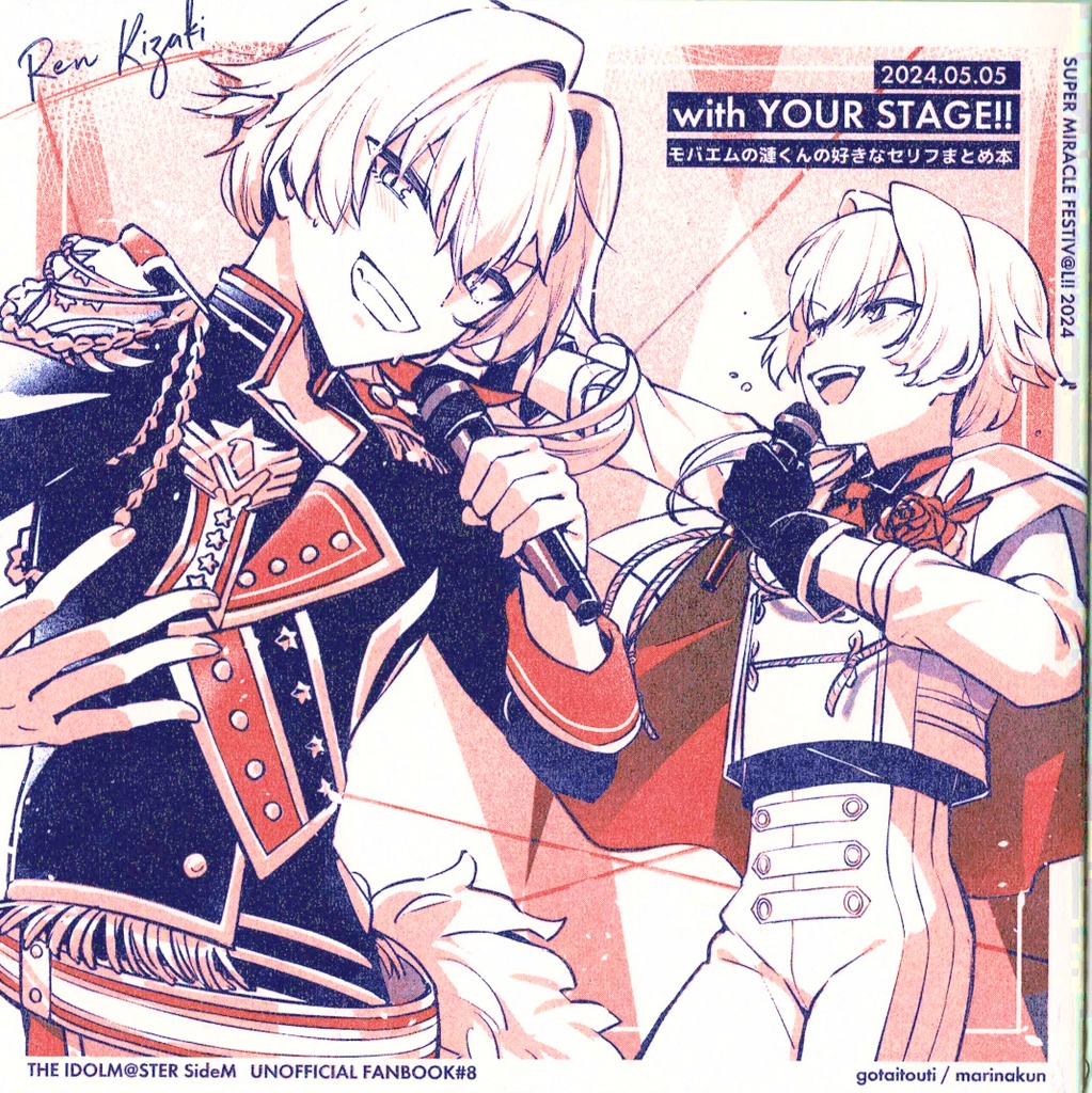 【フロマージュ様で委託中】with YOUR STAGE!!