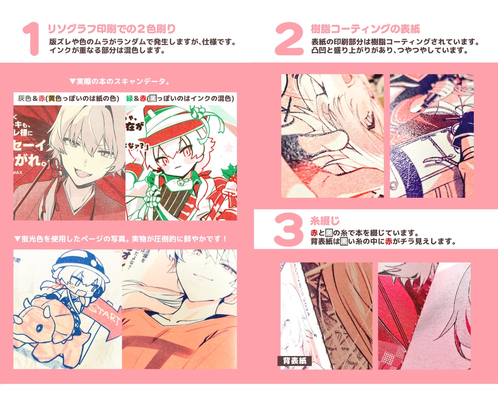 【フロマージュ様で委託中】with YOUR STAGE!!