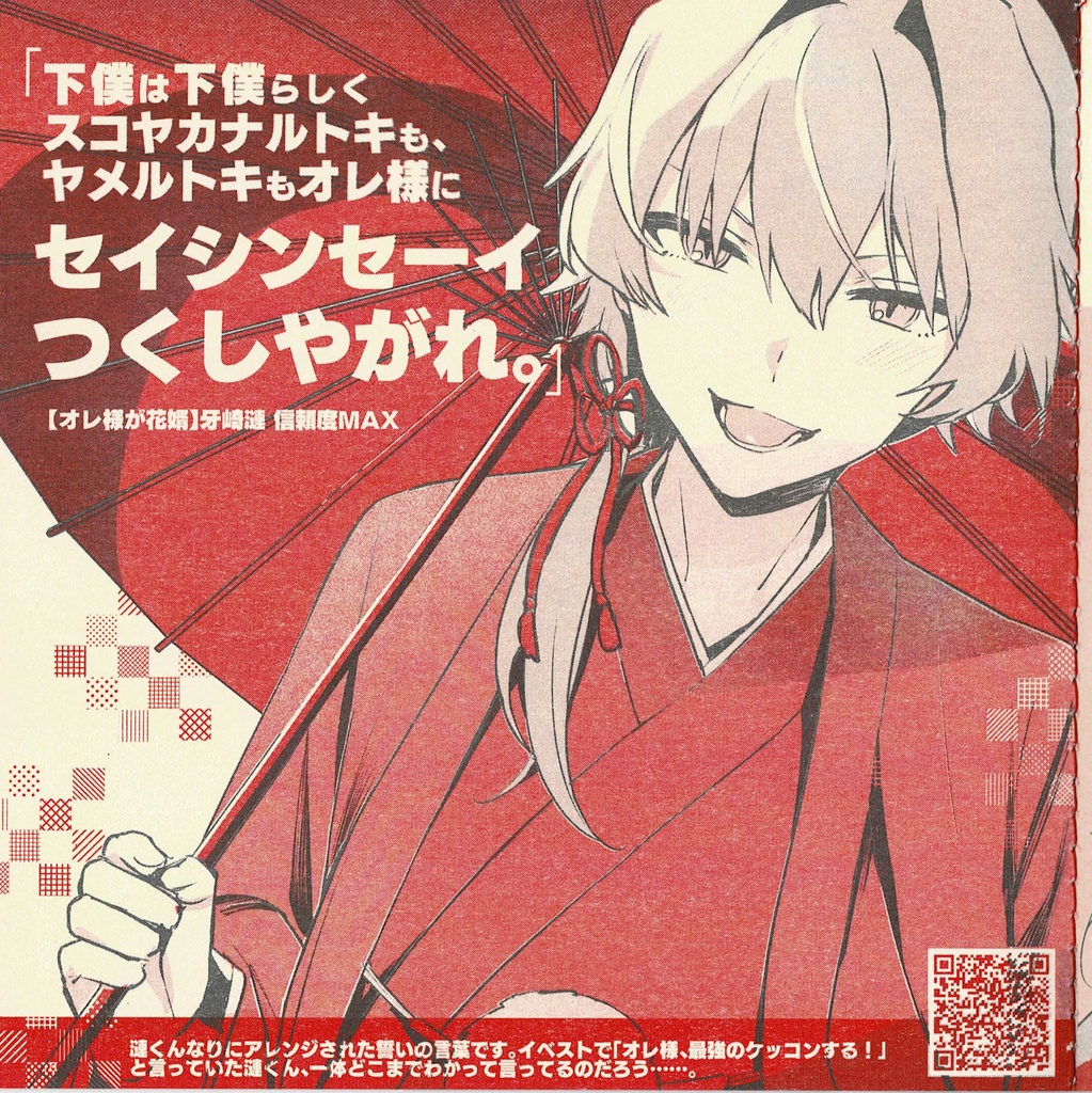 【フロマージュ様で委託中】with YOUR STAGE!!