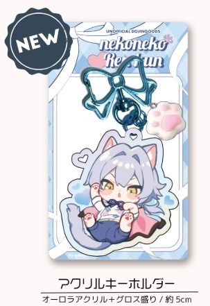 ごろ寝ねこ漣アクキー