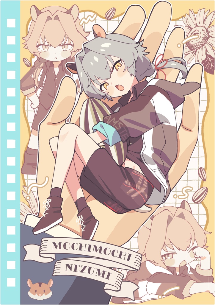 ハム漣シール帳