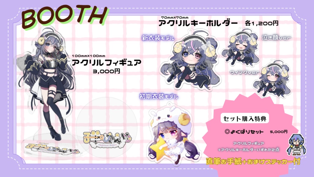 よくばりセット