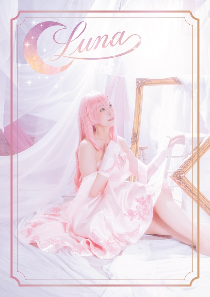 Luna ラクスコスプレ写真集