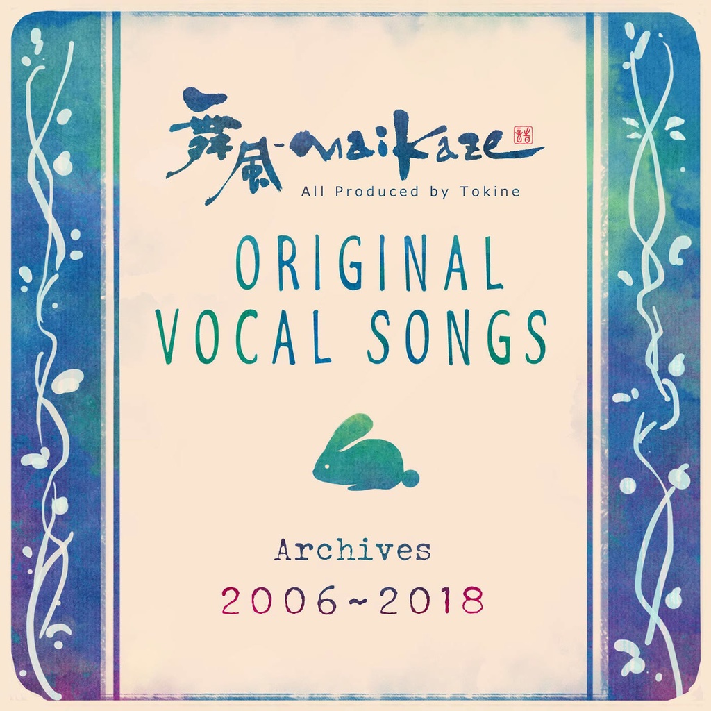 舞風-Maikaze Original Vocal Songs Archives 2006～2018