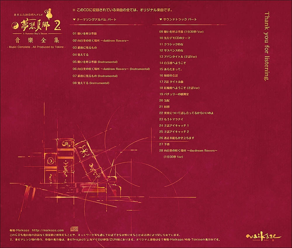 夢想夏郷 全巻セット 夢想夏郷（映像と音楽） - BOOTH