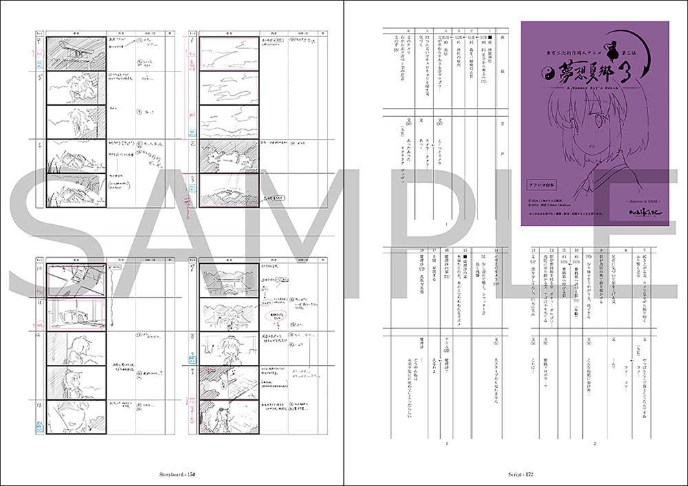 東方夢想夏郷 3 ArtBook