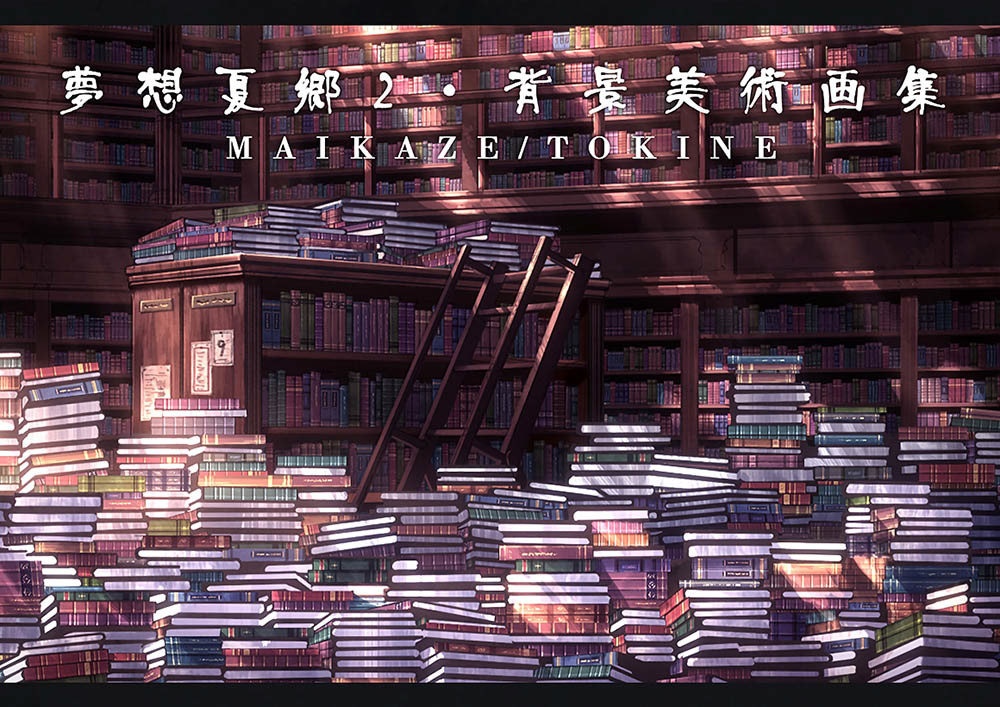 東方夢想夏郷 2 背景美術画集 舞風 Maikaze Booth