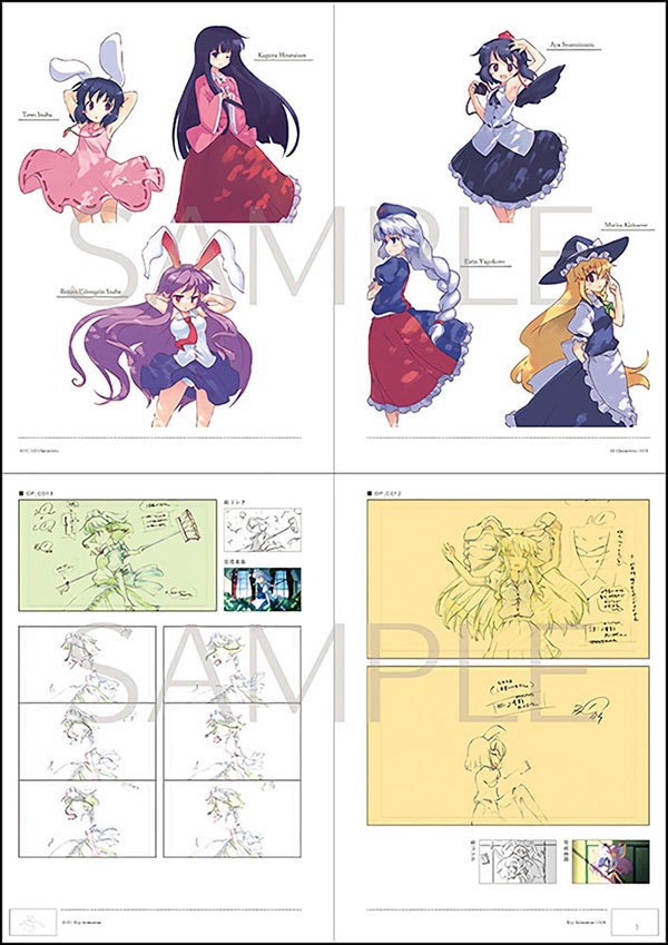 東方夢想夏郷 2 設定&原画集