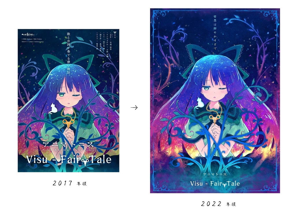 アニトニ・A3ポスター 2枚セット (VIsu, しずめ)