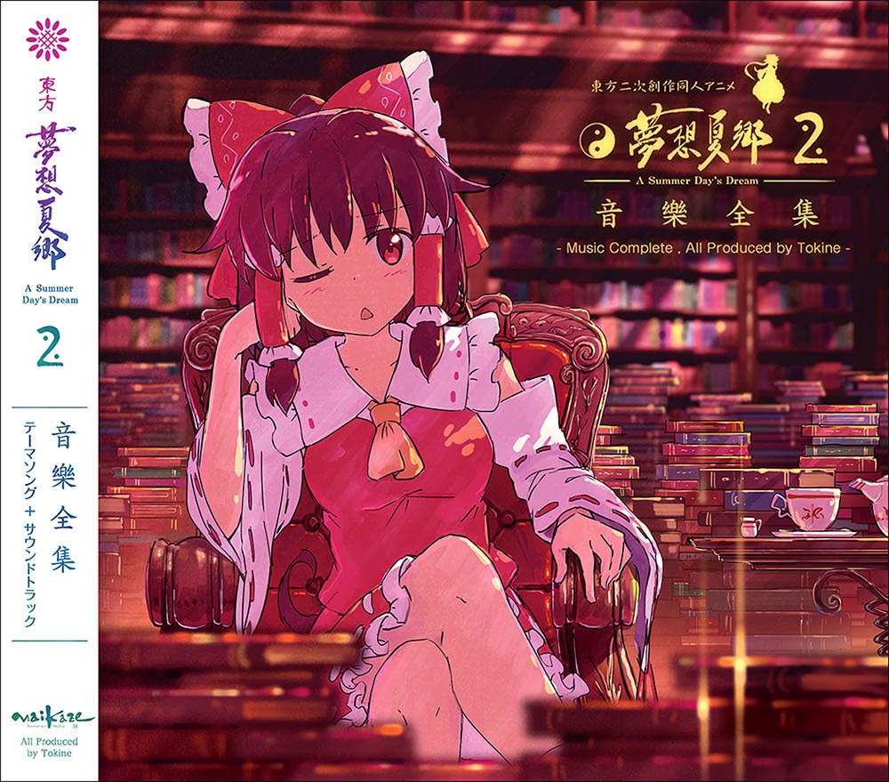 ●東方夢想夏郷Music 1〜4Completeセット(*CD計7枚)