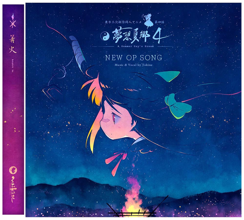 ●東方夢想夏郷Music 1〜4Completeセット(*CD計7枚)