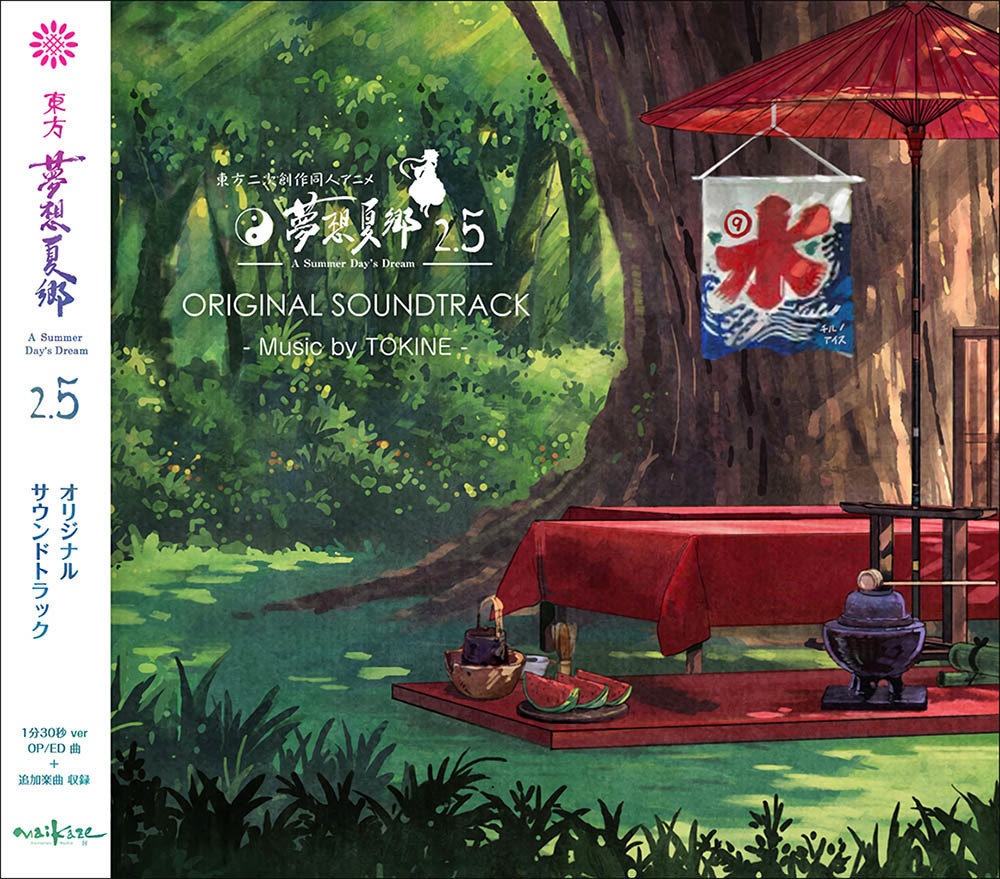 ●東方夢想夏郷Music 1〜4Completeセット(*CD計7枚)