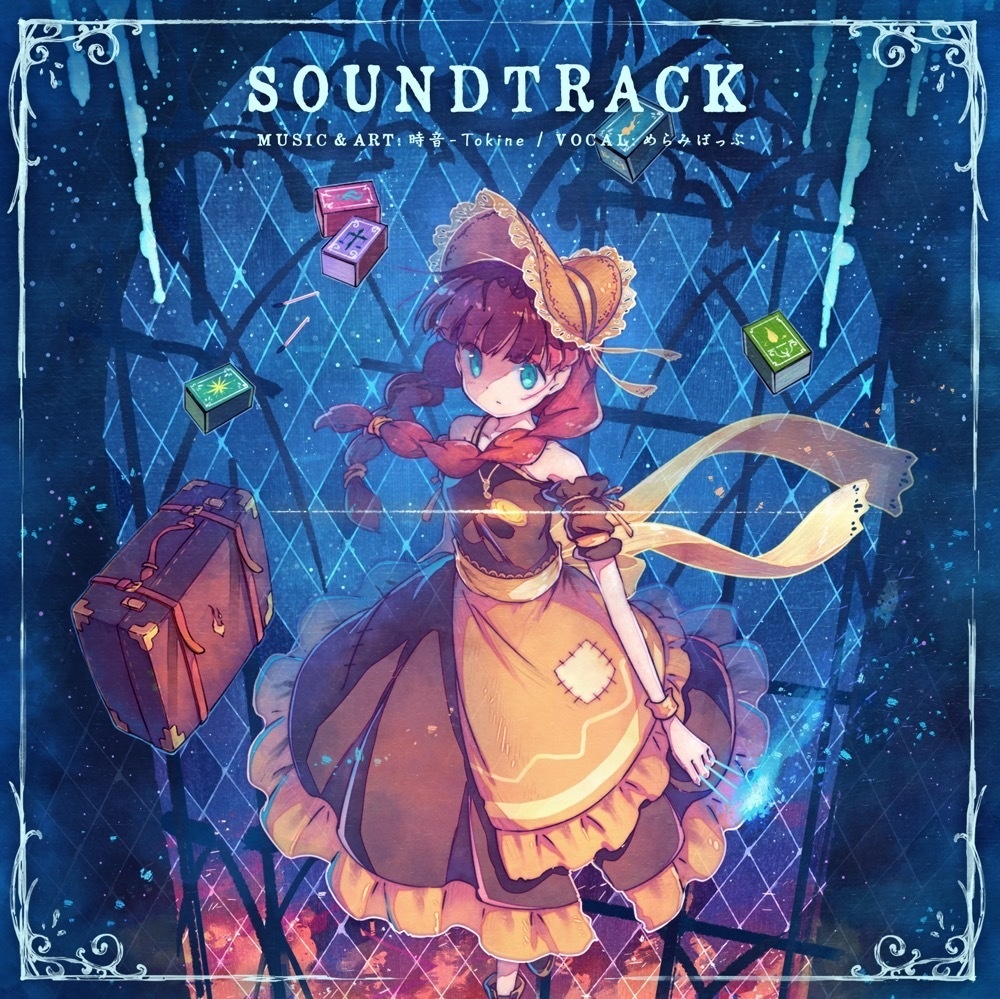 Anne - 全焼街のマッチ売り Soundtrack