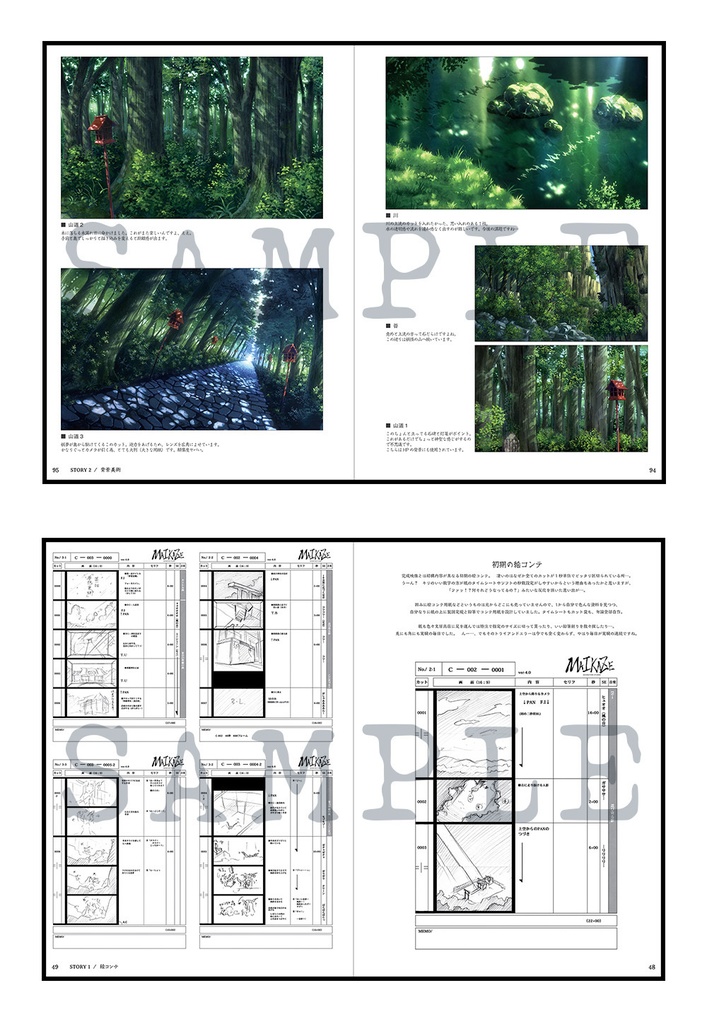 東方夢想夏郷 1〜2 総画集