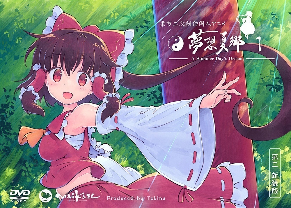 ★夢想夏郷全巻セット+音楽CD1枚(ランダム)+4話簡易DEMO付属