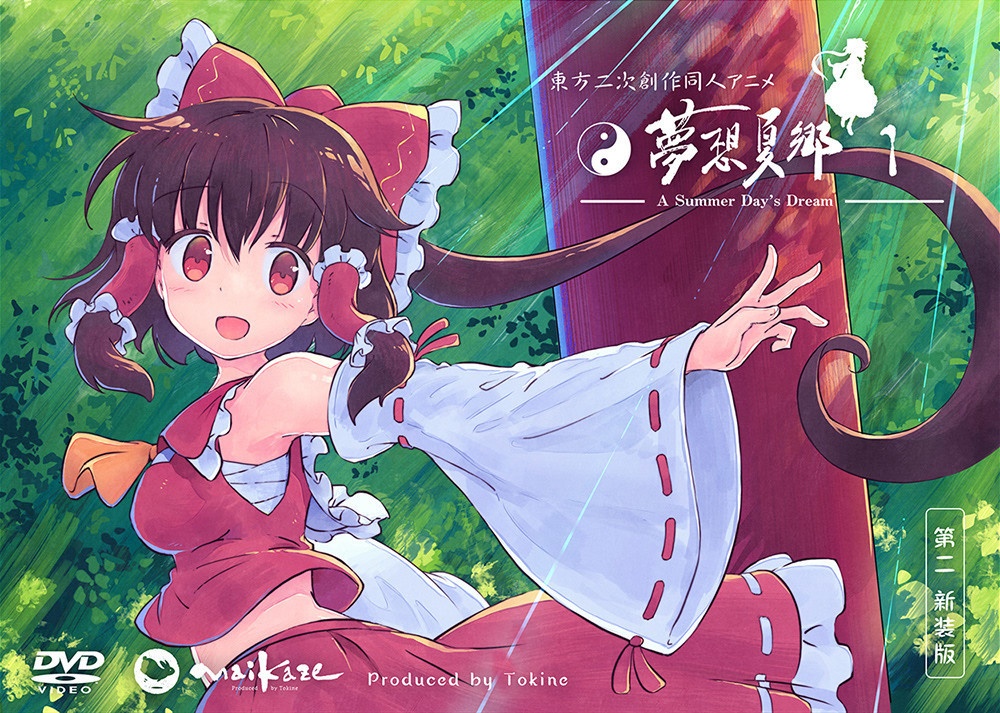★夢想夏郷全巻セット+音楽CD1枚(ランダム)+Single CDランダム1枚プレゼント