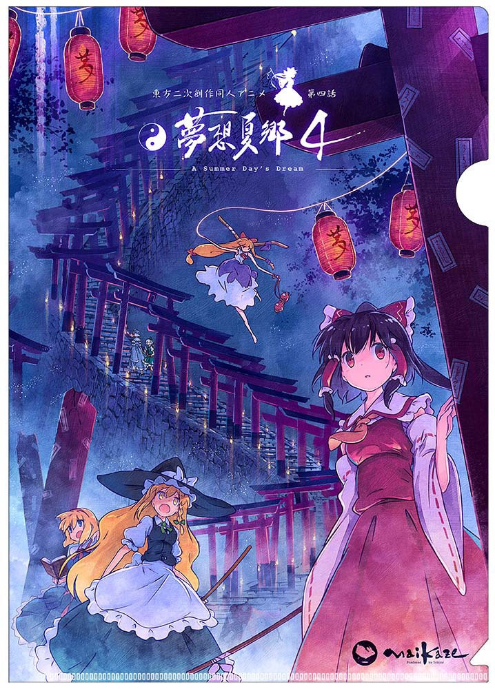 東方夢想夏郷クリアファイル５種＋ランダム1種セット