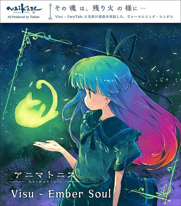 ★舞風-MaikazeオリジナルCD全部