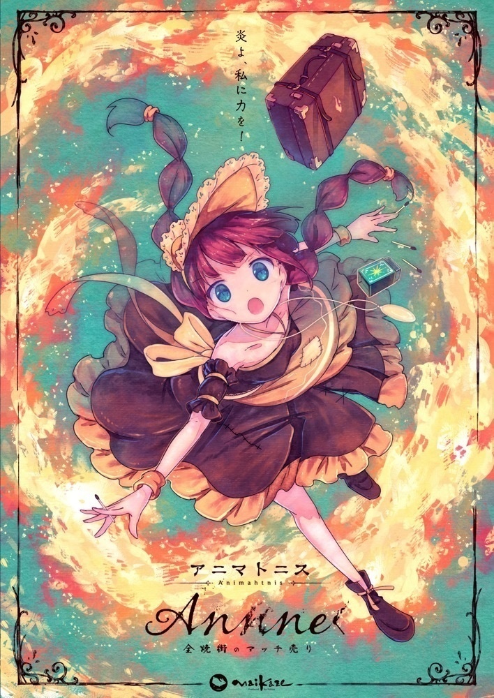【M3欠席ごめんなさいセット】舞風-MaikazeオリジナルCD全部