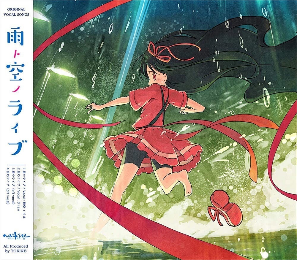 ★舞風-MaikazeオリジナルCD全部