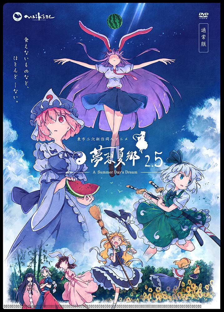 ★東方系グッズセット