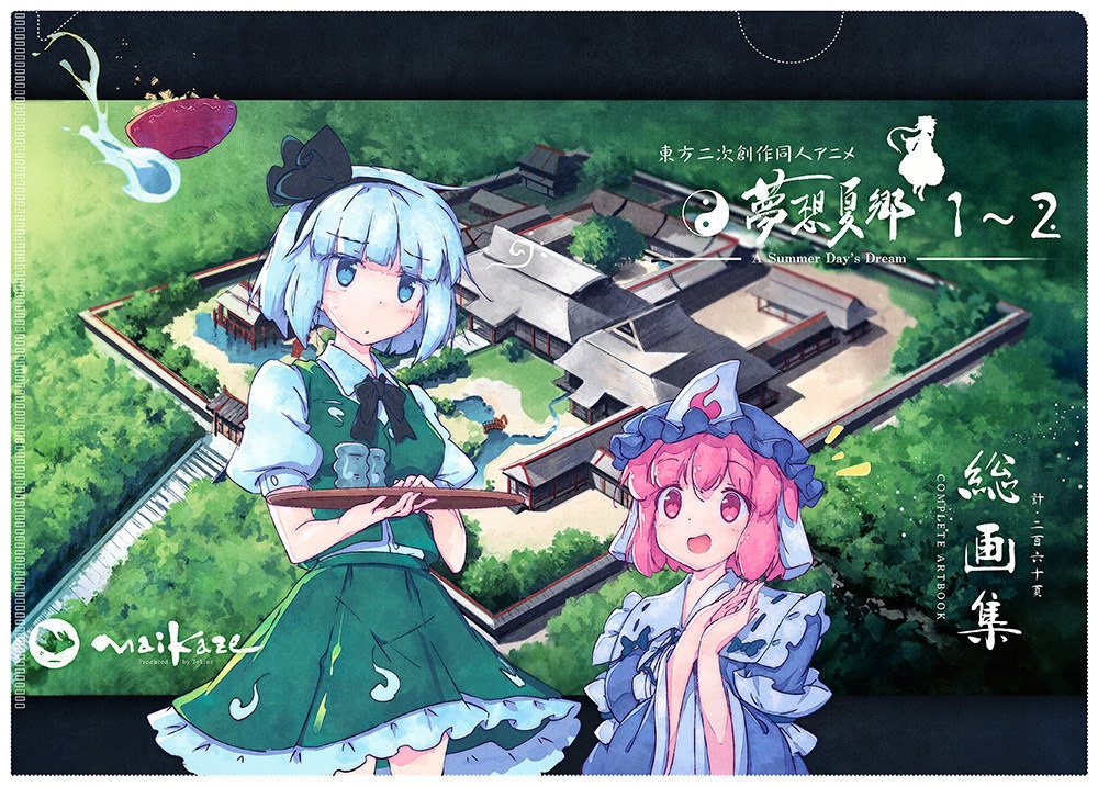 ★東方系グッズセット