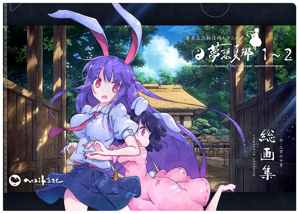 ★東方系グッズセット