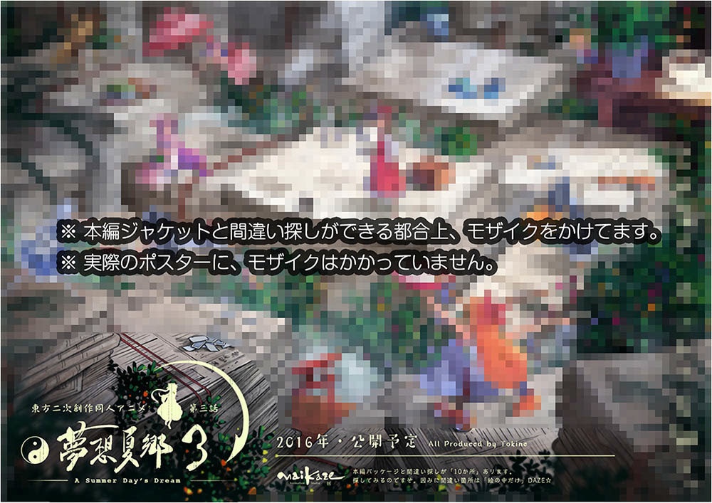 ★東方系グッズセット