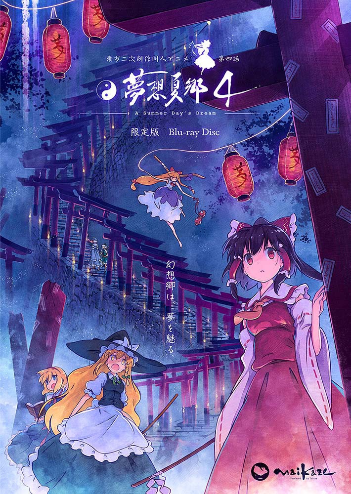 ★東方系グッズセット