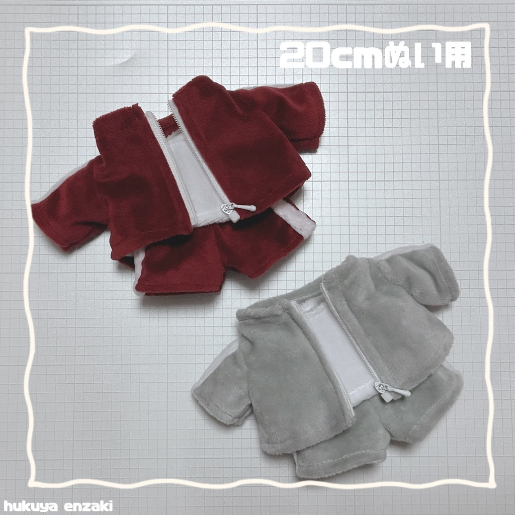 20cmぬい用　ボアジャージセット