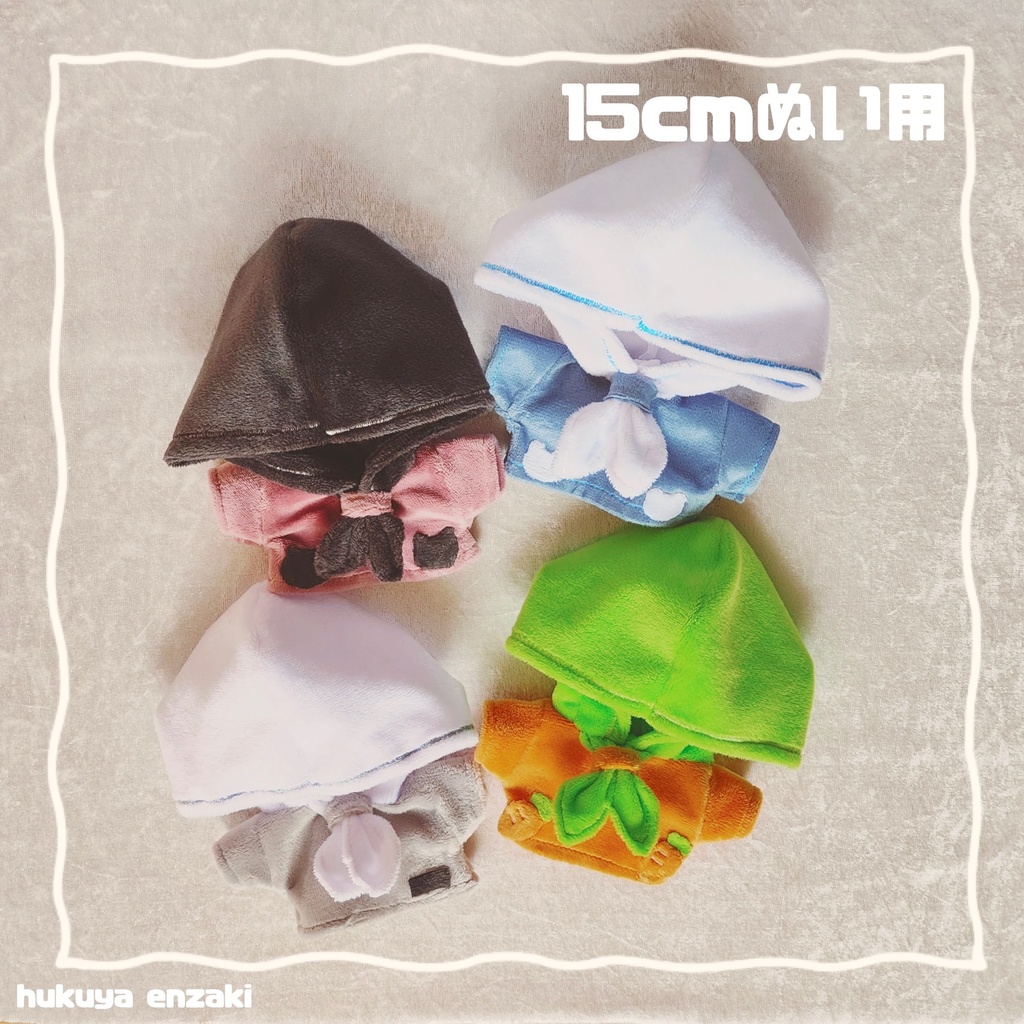 15cmぬい用　ボアセーラーパーカー