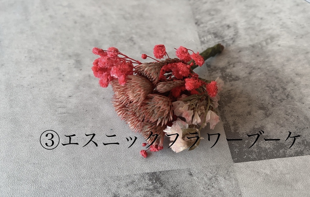 小人のブーケ💐