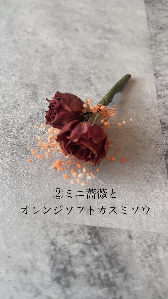 小人のブーケ💐