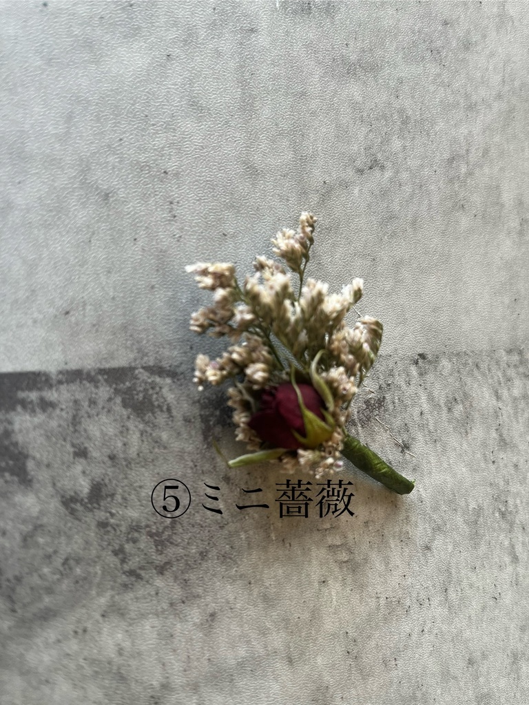 小人のブーケ💐