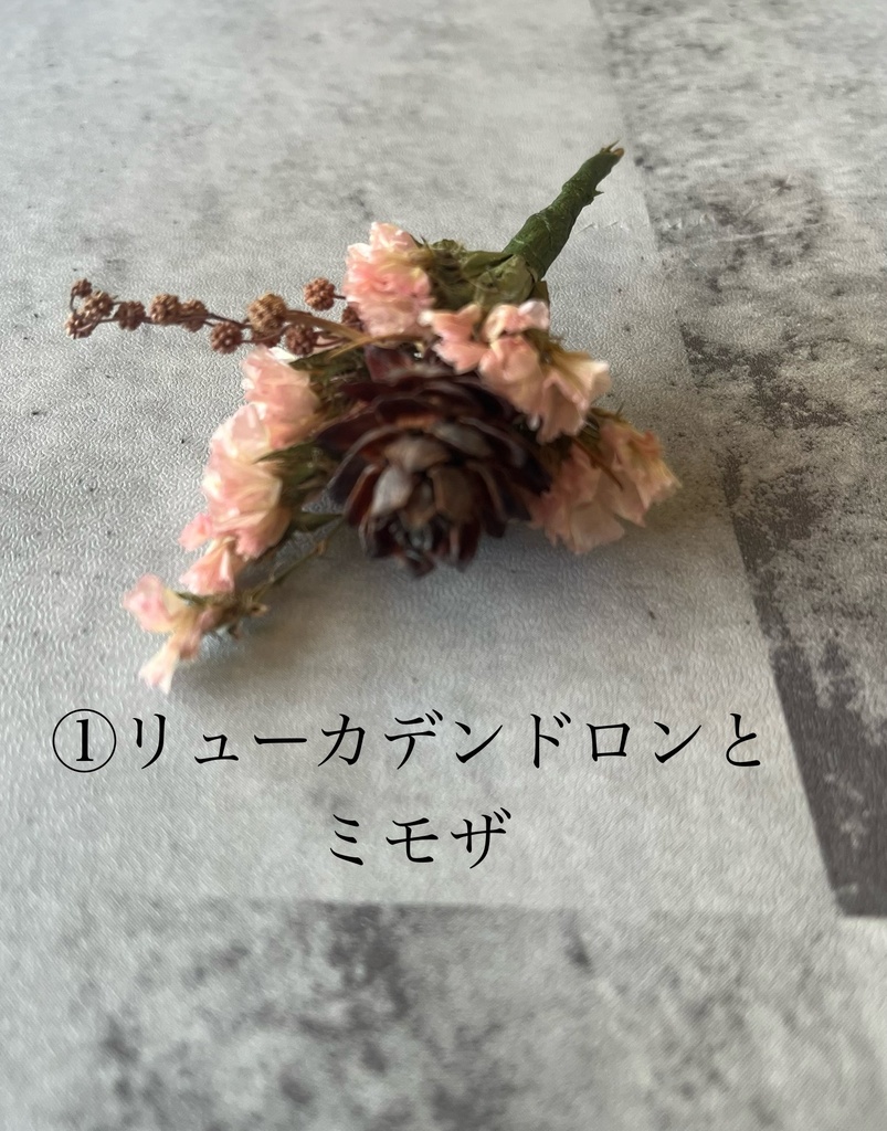 小人のブーケ💐