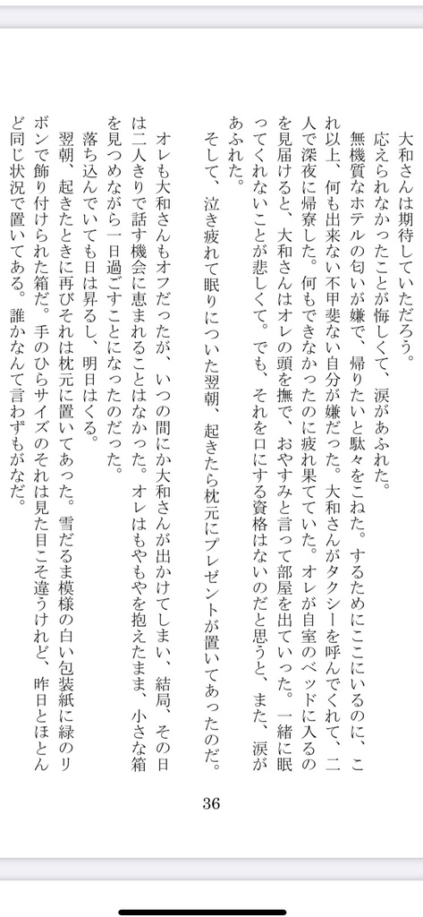 バイバイ サンタクロース Geshori Booth